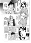 愛しの家庭教師試し読み1ページ