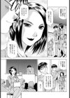 愛しの家庭教師試し読み3ページ