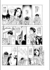 愛しの家庭教師試し読み4ページ