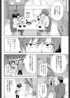 愛しの鬼嫁試し読み2ページ
