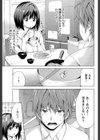 愛しの鬼嫁試し読み3ページ