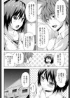 愛しの鬼嫁試し読み4ページ