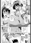 愛しの鬼嫁試し読み8ページ