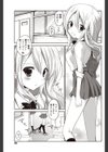 愛しの天敵試し読み1ページ