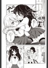 愛しの天敵試し読み3ページ