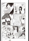 愛しの天敵試し読み4ページ