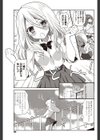 愛しの天敵試し読み5ページ