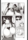 愛しの天敵試し読み8ページ