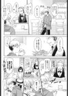 愛す cocoa試し読み2ページ