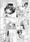 愛す cocoa試し読み3ページ