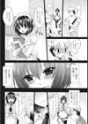 愛す cocoa試し読み4ページ