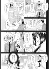 愛す cocoa試し読み5ページ