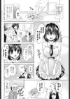 愛す cocoa試し読み6ページ