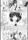 愛す cocoa試し読み7ページ