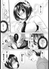 愛す cocoa試し読み8ページ