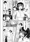 愛する気持ち試し読み2ページ