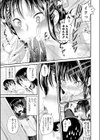 愛する気持ち試し読み7ページ
