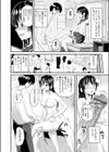 愛する気持ち試し読み8ページ