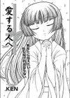 愛する人へ試し読み1ページ