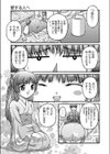 愛する人へ試し読み3ページ
