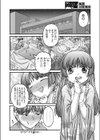 愛する人へ試し読み4ページ