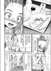 愛ちゃん暴走する試し読み2ページ