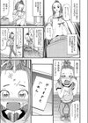 愛ちゃん暴走する試し読み3ページ