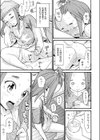 愛ちゃん暴走する試し読み7ページ