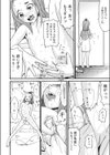 愛ちゃん暴走する試し読み8ページ
