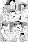 愛ドリング試し読み3ページ