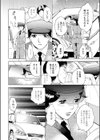 愛ドリング試し読み6ページ