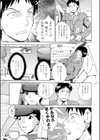 愛ドリング試し読み7ページ