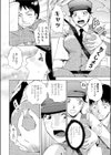 愛ドリング試し読み8ページ