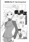 愛と修正試し読み1ページ