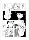 愛と修正試し読み2ページ