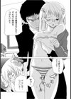 愛と修正試し読み4ページ
