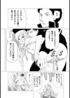 愛と修正試し読み5ページ