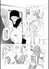 愛と修正試し読み6ページ