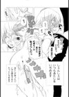 愛と修正試し読み7ページ