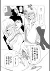 愛と修正試し読み8ページ