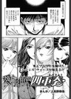 愛と肉欲の四重奏（カルテット）（単話）試し読み1ページ