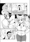 愛と欲の果て試し読み3ページ