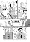 愛と欲の果て試し読み4ページ