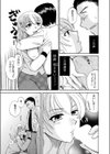 愛と欲の果て試し読み5ページ
