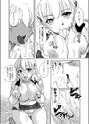 愛と欲の果て試し読み6ページ