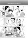 愛と欲の果て試し読み7ページ