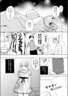 愛と欲の果て試し読み8ページ