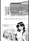 愛と欲望の1/6試し読み3ページ