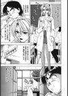 愛と欲望の1/6試し読み4ページ