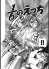 愛と欲望の1/6試し読み5ページ